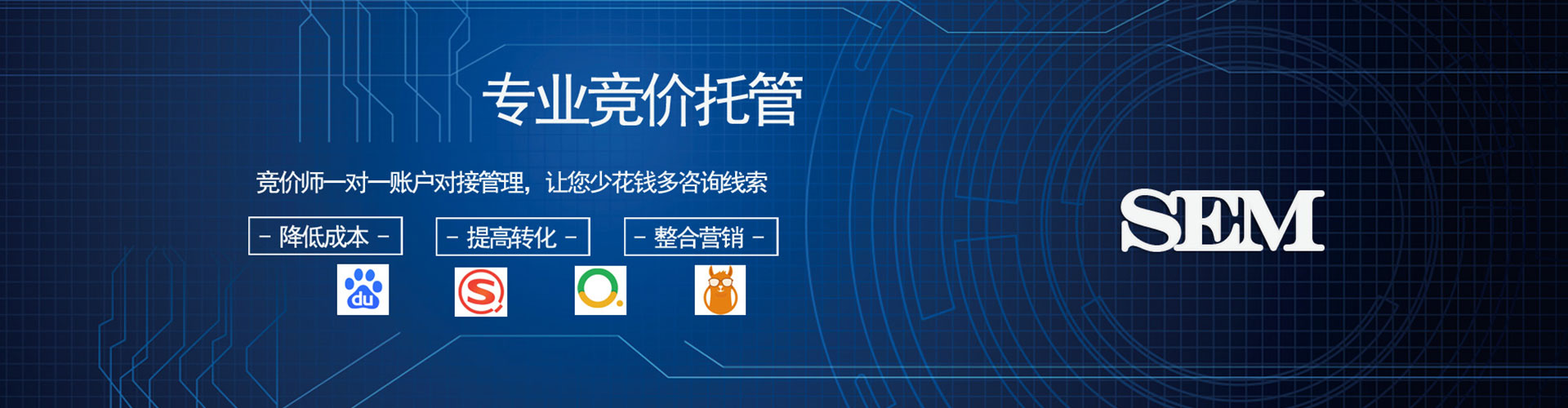 福海信息流优化师